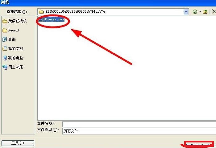 word如何插入动画-word插入Flash动画的详细步骤