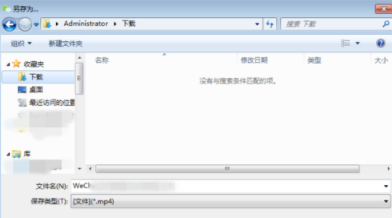微信小视频保存到电脑上的操作流程