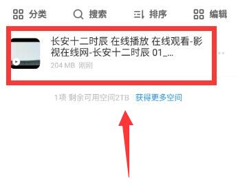 uc浏览器怎么用网盘看视频?uc浏览器用网盘看视频的方法