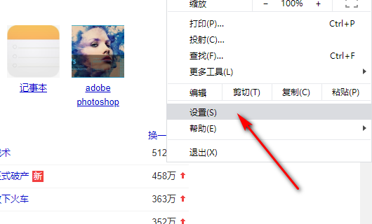 win10谷歌浏览器flash怎么设置为一直允许(1)