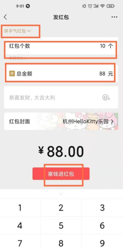 微信随机金额红包怎么发 微信随机金额红包发送方法