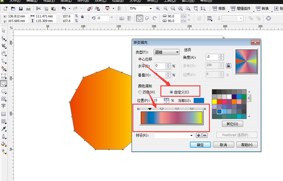 CorelDraw2019图像如何填充多种渐变色?CorelDraw2019图像填充多种渐变色的方法