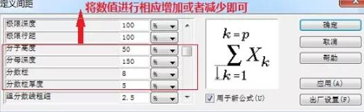 MathType字距调整方法教程