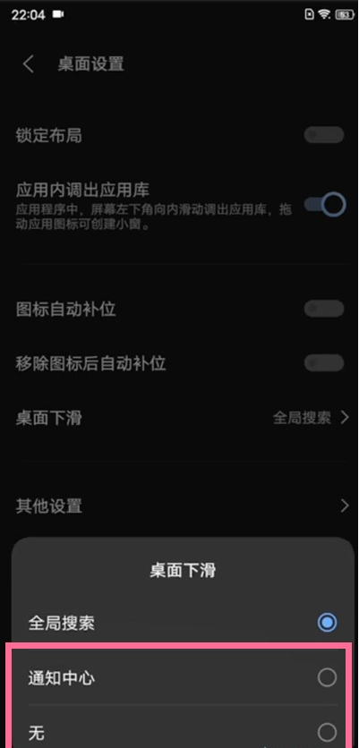 vivo手机如何启用下拉菜单?vivo手机启用下拉菜单步骤分享