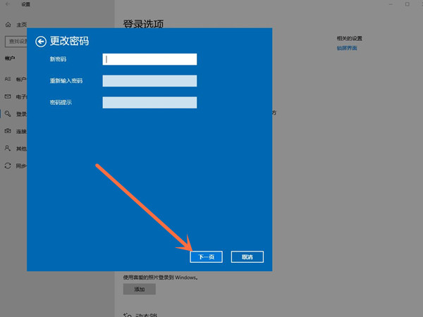 win10开机登录账户怎么删除?win10删除登录账户教程介绍
