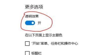 Win11毛玻璃特效如何开启?Win11毛玻璃特效开启方法
