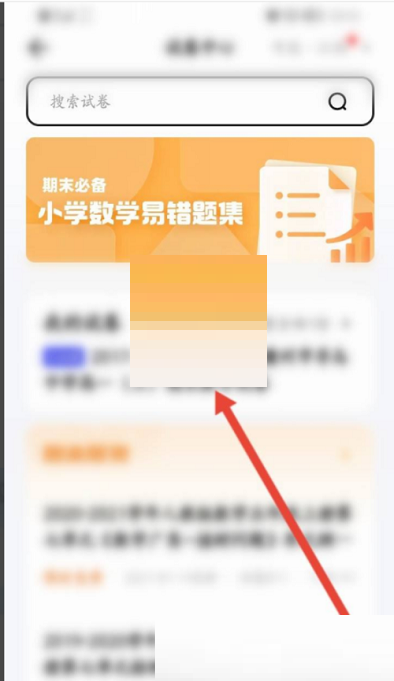 夸克浏览器怎么下载试卷?夸克浏览器下载试卷方法