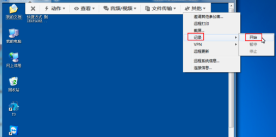 teamviewer中使用工具栏其他菜单的详细步骤介绍