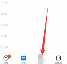 钉钉发起调岗申请的方法教程