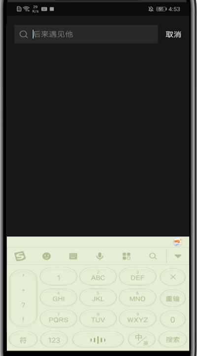 剪映中打开搜索的使用方法