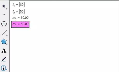 几何画板自动提取最大值和最小值的相关操作
