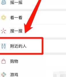 微信中清除的位置信息的方法步骤