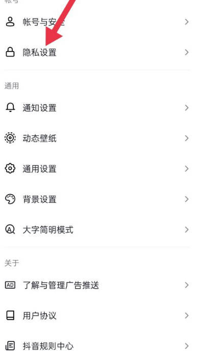 抖音在哪关闭同城展示?抖音关闭同城展示教程