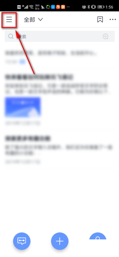 讯飞语记怎么调整播放语速和音效?讯飞语记调整播放语速和音效的步骤方法