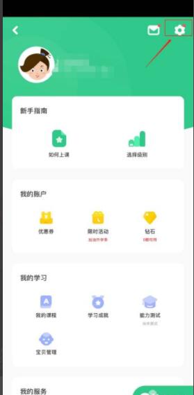 叽里呱啦app设置学习时长 叽里呱啦如何设置孩子的学习时长