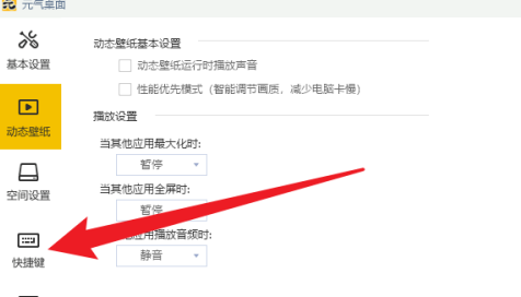 元气桌面怎么恢复默认？元气桌面恢复默认的具体操作