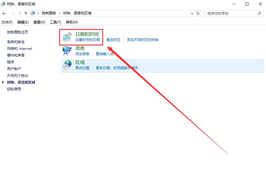 win10电脑时间总是不准确怎么办?win10电脑时间总是不对的解决方法(1)