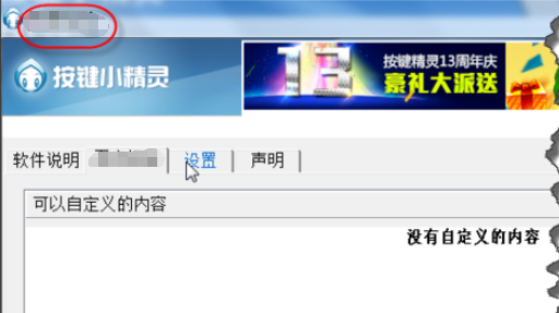 按键精灵中将脚本转换为可执行文件的操作方法
