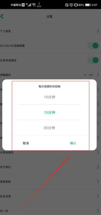 叽里呱啦app设置学习时长 叽里呱啦如何设置孩子的学习时长
