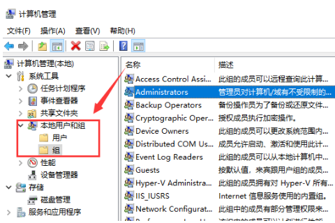 win10提示需要选择一个管理员组账号登录后才能进行下一步操作怎么办