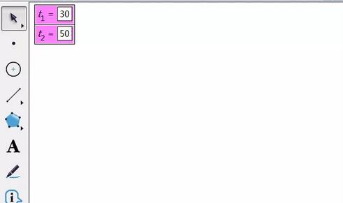 几何画板自动提取最大值和最小值的相关操作