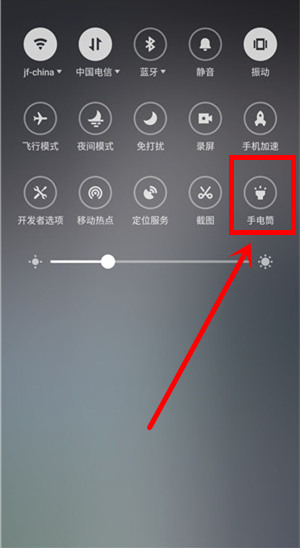 魅族16plus设置手电筒快捷方式的详细操作讲解