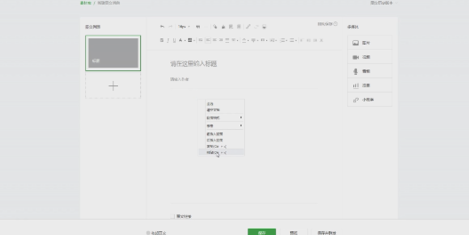 微信秀米编辑器的简单使用说明