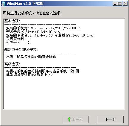 win7win10双系统怎么装(7)