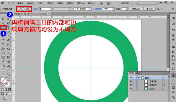 Adobe Illustrator CS6快速删除四分之一圆环的操作方法