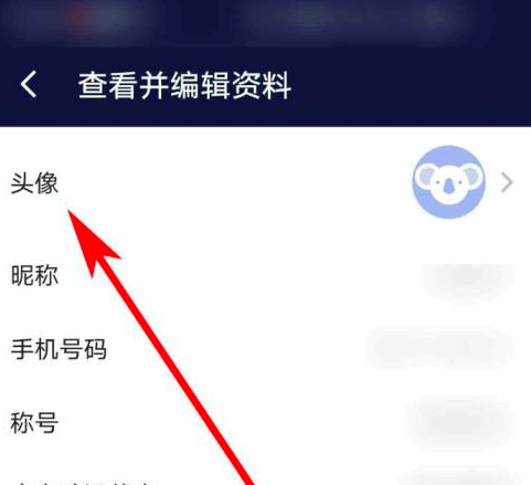 网易uu加速器如何更换头像？网易uu加速器更换头像的方法
