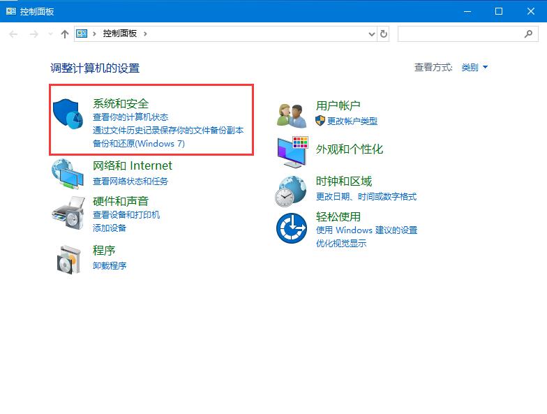 win10如何关闭防火墙后弹窗消息?(1)