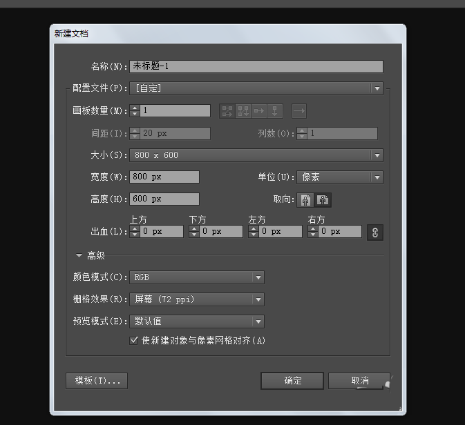 ai制作信封展开图的操作方法
