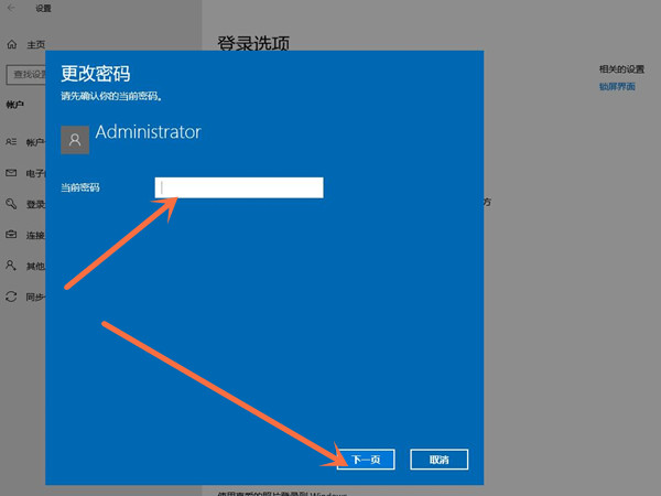 win10开机登录账户怎么删除?win10删除登录账户教程介绍