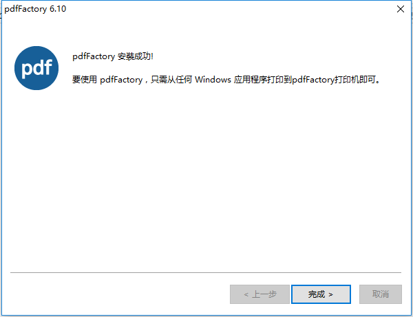 pdffactory怎么安装?pdffactory简单安装方法