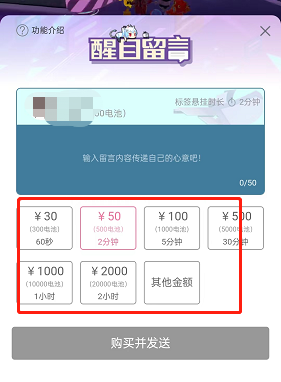 哔哩哔哩直播怎么发布醒目留言?哔哩哔哩直播发布醒目留言方法
