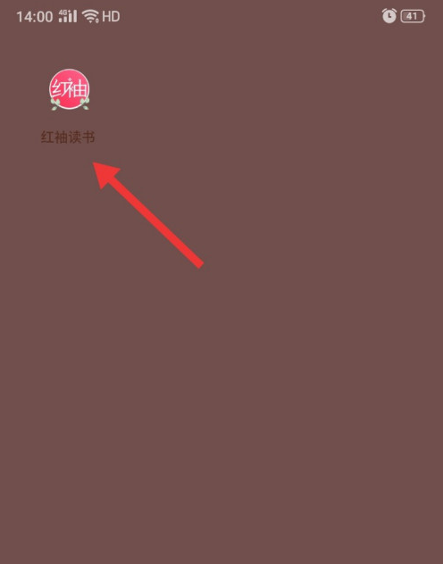 红袖读书怎么打开领奖通知？红袖读书打开领奖通知的步骤教程