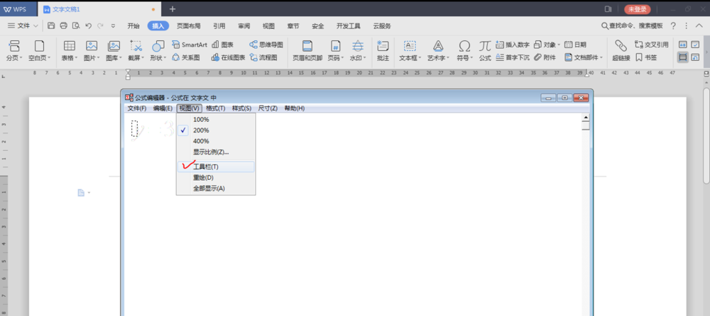 wps2019进行编辑公式的具体方法讲解