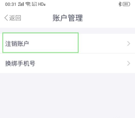 metro大都会怎么注销账号?metro大都会注销账号的方法