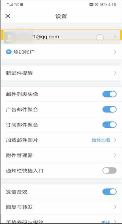 qq邮箱删除账号的操作教程