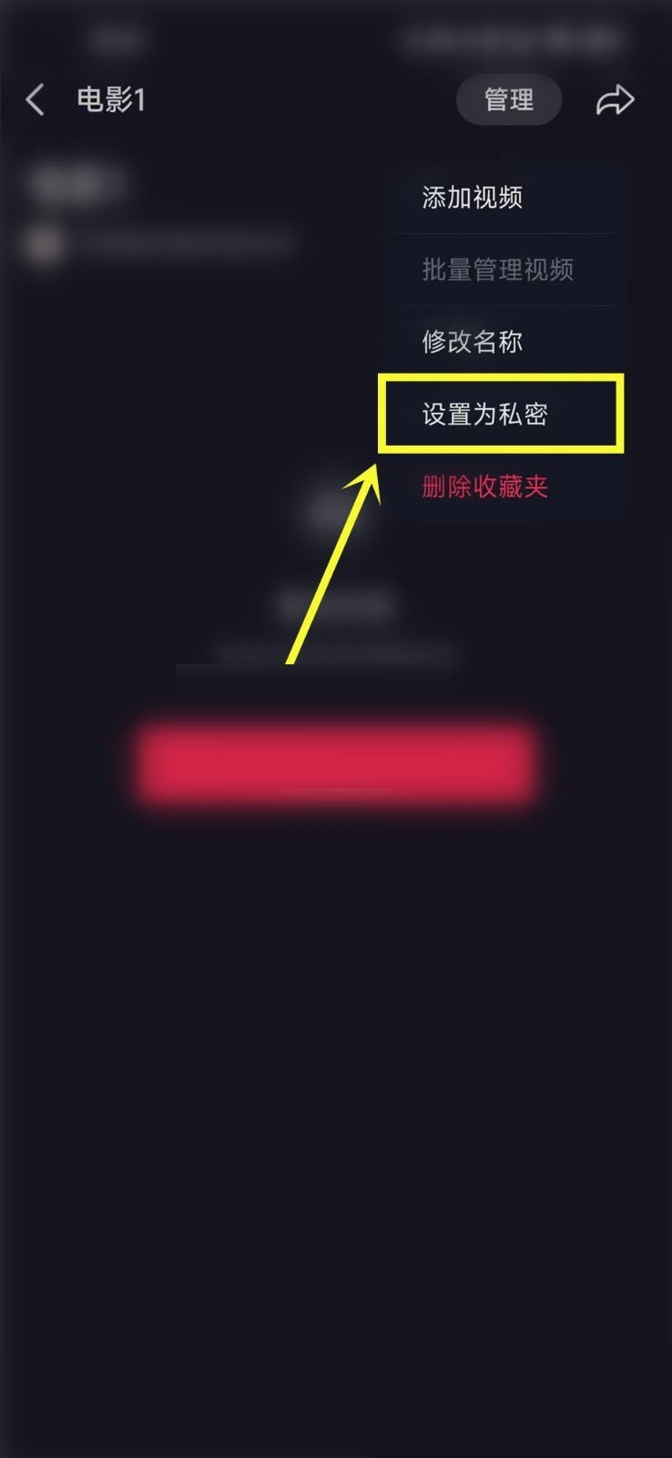 抖音收藏夹怎么设置隐私?抖音收藏夹设置隐私方法