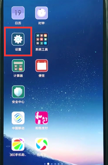 小米8中关闭按键振动的简单方法