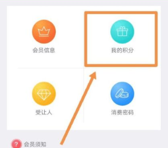 铁路12306积分补登怎么操作?铁路12306积分补登方法介绍