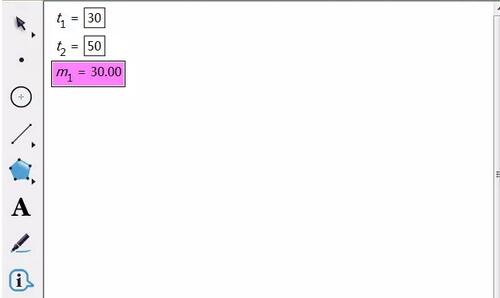 几何画板自动提取最大值和最小值的相关操作