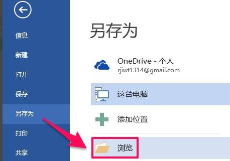 office365pdf怎么转word？office365pdf转word的方法