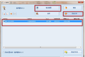 格式工厂更改字幕的详细流程教程