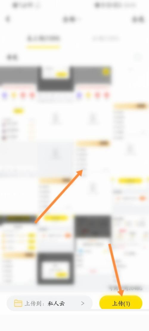 曲奇云盘怎么上传图片?曲奇云盘上传图片教程