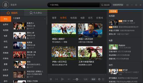 腾讯视频播放器软件截图