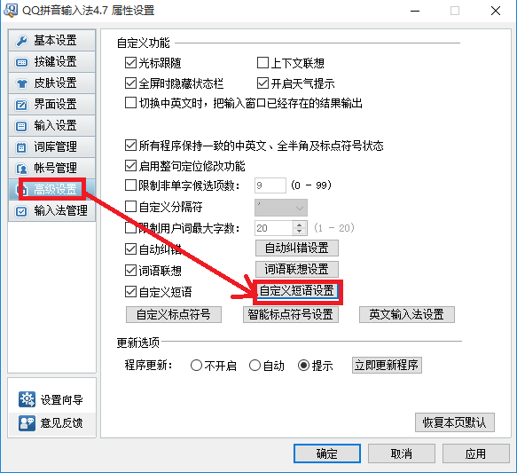 qq输入法打出表情的方法介绍