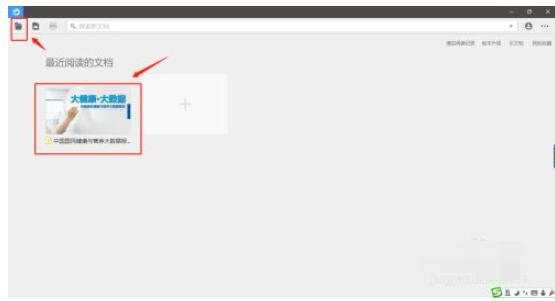 稻壳阅读器如何设置一屏四页阅读模式?稻壳阅读器设置一屏四页阅读模式的方法