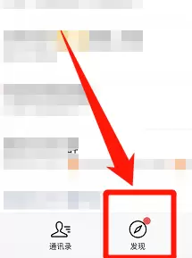微信中清除的位置信息的方法步骤